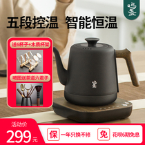 Mingzhan special kettle electric kettle electric boiling teapot constant temperature insulation stainless steel kung fu tea table brewing tea