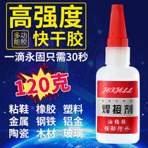 Welder High-strength instant dry oily universal glue net red sticky shoes with the same style Ceramic metal universal adhesive