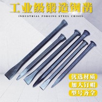 Stonemason stone hand beat long wear-resistant high carbon steel metal chisel stone chisel tip chisel flat chisel flat head slotting