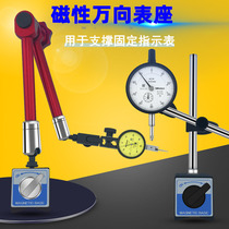 Mechanical magnetic force large meter seat magnetic strong lever dial indicator seat bracket strong magnetic universal meter strong table seat