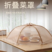 Food cover anti-fly cover vegetable cover summer folding New table leftover food cover household umbrella dust cover