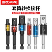Screw connection Screwdriver Bit nozzle sleeve Flashlight drill joint Casing adapter converter with bead charging drill