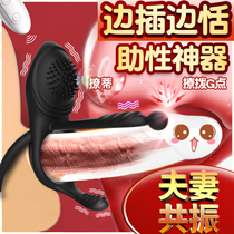 Husband and wife into sex products help love tools props emotional fun toys men and women can insert passion yellow sm