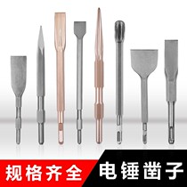Electric Hammer Widening Flat Chipping Flat Shovel Garden Shank Chisel Electric Pick Hexagon Square Handle Chisel Shovel Impact Drill Electric Hammer Drill Flat