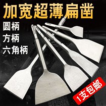 Concrete electric pituitary drills Flat Chipping U Type Hammerhead Square Head Wearing Wall Construction Headgear Wall Square Round Handle Hydropower Lengthened