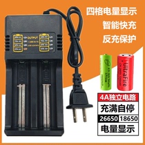 18650 smart fast charging 26650 lithium battery universal small fan four-seat charging 4 2V3 7V charger multi-function