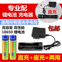 18650 lithium battery charger wire round hole strong light flashlight headlight direct charger 3 7V4 2v Universal type