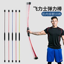 Fat burning stick stick Fitness multi-function training Elastic weight loss Indoor sports stick artifact Lazy stick stick Yoga tremble