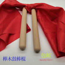 Beech wood two round solid wood big hall red silk drum stick shelf Small drum stick Dragon Boat Gong drum band knock table pole