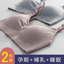 Japanese lactating lingerie cotton feeding special cover comfortably gathering anti-dropping pregnancy bra