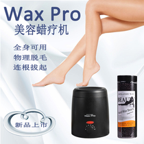  Beeswax hair removal wax machine Multi-function beauty wax therapy machine Wax bean heater Hot wax machine Paper-free armpit legs whole body