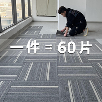 Office Carpet Splicing Bedroom Living Room Room Full Laid Block Engineering Conference Room Hotel Company Ground Mat Commercial