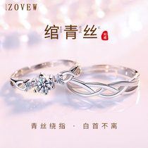 Couple ring sterling silver pair female male pair ring couple niche design wedding diamond ring adjustable gift Memorial