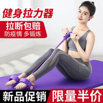 Pedal rally artifact abdominal weight loss belly sit-ups auxiliary female fitness yoga equipment elastic rope