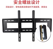 Suitable for Haier LU65C51 TV rear shelf 32-75 inch wall hanging parts fixed universal wall bracket