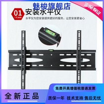 Haier LU55C61 LU65C61 LU75C61 LU75C61 wall-mounted frame 55 65 75 inch universal hanging wall bracket