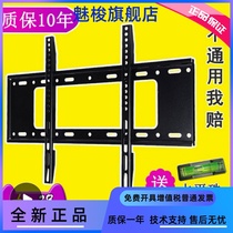 Long-iridescent universal LCD TV machine hanging wall fixing bracket wall-mounted wall frame 14-90 inch universal