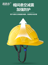 Safety helmet national standard engineering construction site safety head cap breathable thickened construction helmet FRP protective printing