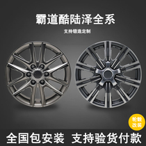 For Cool Road Ze 18 20 inch Lexus LX570GX400 Toyota Prado Overbearing Trainers Wheel