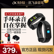 IFlyfly recorder R1 recording bracelet wrist portable portable portable portable HD noise reduction mini Mini Micro Recorder