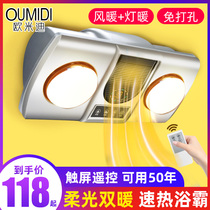 Omidi bath heater wall-mounted toilet wall-mounted warm lamp bathroom toilet household light bulb heating wall heater