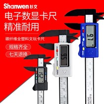 Three-type digital vernier caliper 0-200-300mm double outer claw electronic caliper high precision 0 01