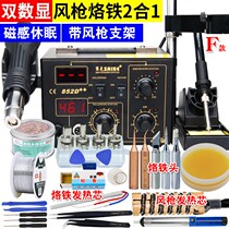 High temperature two-in-one welding table air pump temperature controllable air nozzle industrial spiral air outlet heating heating core disassembly