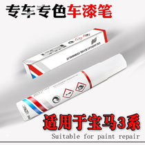 Dedicated to the new BMW 3 series 320li ore white 318li 325li GT car paint stroke mark repair