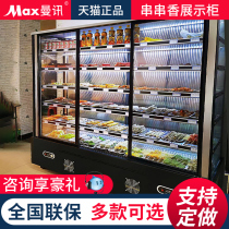 Manent Strings Series Cabinet Straight Freezer Refrigerated Preservation Display Cabinet Supermarket Cold Vegetable Straight Freezer Barbecue Hotel Pickle