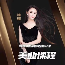 Xu Yuans Teacher Mei Industry Marketing pressure single compulsory listening class Xu Yuanyan Presidents press order to manage video real gymnastics class