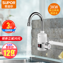 Supor electric faucet quick heat instant heating kitchen over tap water thermoelectric water heater household dual use