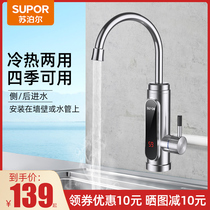 Supor electric faucet quick-heating instant heating Kitchen bathroom fast water heater Household side water inlet
