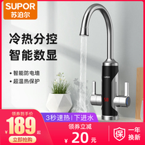 Supor electric faucet quick heat instant heating heating kitchen fast over tap water heater household