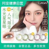 LARGAN beauty pupil female day throw 10 pieces of color contact lens size and diameter mixed natural