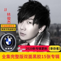 JJ Lin Junjie Auto Car CD CD Disc Complete Album Pop Songs Music Lossless Sound Quality Vinyl Records