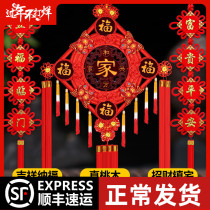 Wufu Chinese knot pendant living room large lucky character peach wood porch TV wall high-grade Zhaocai town house housewarming pendant