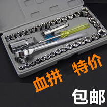 40-piece set of tools Socket wrench Ratchet wrench hexagon combination set car motorcycle repair tools