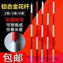  Flower rod for measurement 2 meters 3 meters 5 meters benchmark measuring ruler Engineering surveying and mapping flower rod ruler benchmark red and white flower rod