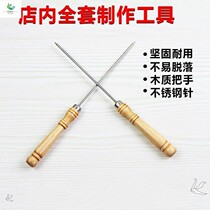 Special steel needle for octopus ball tool fish ball steel needle steel needle 2 octopus ball steel needle
