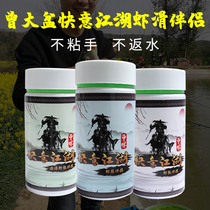 Zeng Daben Zeng Xiaoyao Pumpkin Shrimp Rubbing Happy Jianghu Bait Shrimp Slip Companion Carp Wild Fishing Black Keng Reservoir