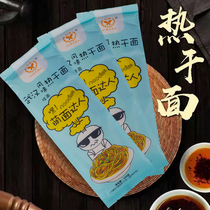 Xingba Wuhan hot dry noodles 180g*5 bags (including material package)Hubei authentic Meng noodles master flavor alkali water surface strip