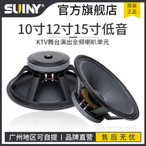 Professional single 10 inch 12 inch 15 inch medium bass horn 190 Magnetic import High power full-frequency stage sound horn