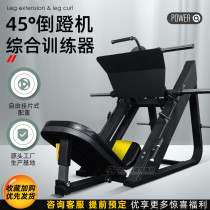 45 degree inverted pedal machine commercial gym special equipment full set of large leg muscle strength comprehensive training equipment