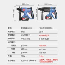 Rechargeable electric hammer Electric pick Impact drill High-power Dongcheng electric hammer electric tools flagship store Official flagship