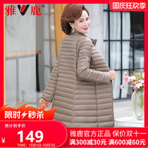 Yalu long down jacket female 2021 new middle-aged and elderly womens winter clothing loose size light coat