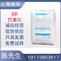 Copolymer PP Basel EP332K high rigidity toughness impact appliances household goods polypropylene
