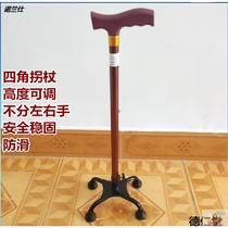 Old people use crutches four-legged crutches walking sticks four-legged non-slip sticks men and women light old people old people old people