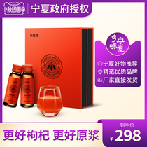 Bai Ruiyuan Guo Xiaofan Chinese wolfberry gift box 800ml authentic Ningxia fresh wolfberry juice Fresh Fruit structure original solution