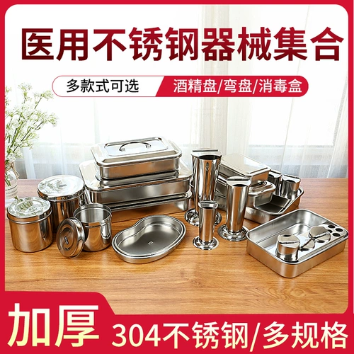 Медицинская коробка дезинфекции с крышкой квадратная сталь.