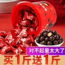 Mai Lai Su Barreled Chocolate Bean Snacks Snacks Snack Food Independent Small Package Candy (Cocoa Butter)
